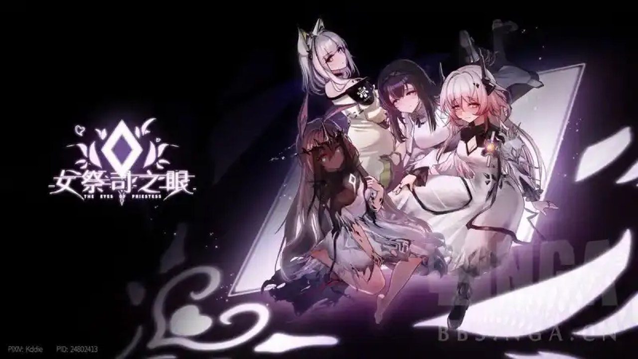 女祭司之眼 场景演出 内容截图 2